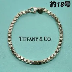 未使用に近い ティファニー ブレスレット ベネチアン 18号 シルバー925 Tiffany ティファニー 18センチ ベネチアン ブレスレット SV925 - メルカリ