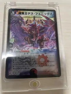 旧枠・再録版】（ワンオーナー品）暗黒王デス・フェニックス① SR