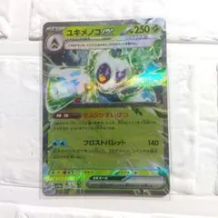 ユキメノコex RR 011/062 ポケモンカードゲームのサムネイル
