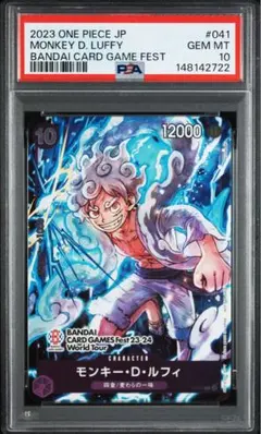 モンキーDルフィ【PSA10】 バンダイフェス ニカ ルフィ プロモ P-041