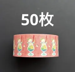 おすそ分け　海外ラベラーシール　クリームソーダ　50枚