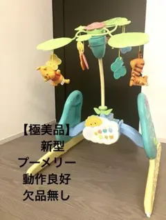 【未使用】ぷーメリー　プーメリー プーメリーの新品・未使用品・中古品｜Yahoo!フリマ（旧PayPay