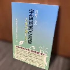 2026年最新】河野十全の人気アイテム - メルカリ