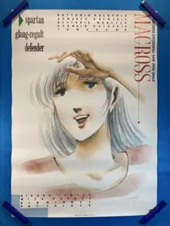 超時空要塞マクロス THE FIRST 購入特典 イラストペーパー 超時空要塞マクロス THE FIRST 購入特典 イラストペーパー | Mercari