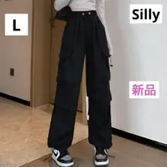 Silly シリー ミニタリー風カーゴパンツ 黒 ブラック 新品 タグ付き L