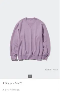 ユニクロ スウェットシャツ Lサイズ 男女兼用
