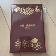 原由子 御朱印帳 京都・鎌倉物語 御朱印帳 2026 - メルカリ