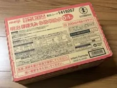 新品⭐︎明治 ほほえみらくらくミルク 200ml×6本計24本