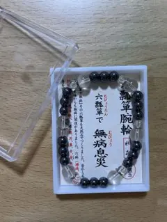 天然石六瓢箪腕輪念珠