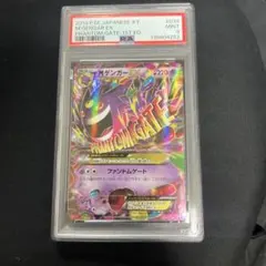 PSA9 MゲンガーEX 034/088 RR XY4 ファントムゲート