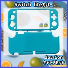 スイッチライト 保護 ハード ケース カバー Switch Lite 任天堂