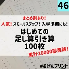 2025年最新】イクウェル 小学生の人気アイテム - メルカリ