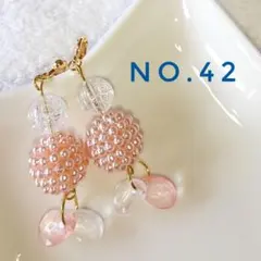 NO.42  華やかつぶつぶパール