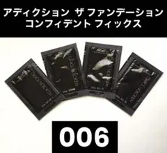 アディクション ザ ファンデーション コンフィデント フィックス 006のサムネイル
