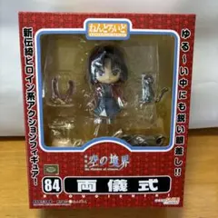 2025年最新】ねんどろいど 両儀式の人気アイテム - メルカリ