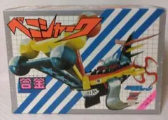 2026年最新】ブルマァク 当時物の人気アイテム - メルカリ