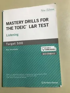 TOEICテストマスタードリル = Mastery drills for th…