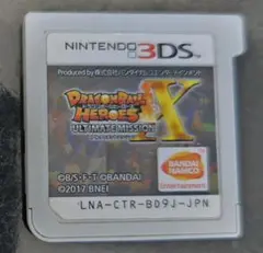 ドラゴンボールヒーローズ X アルティメットミッション