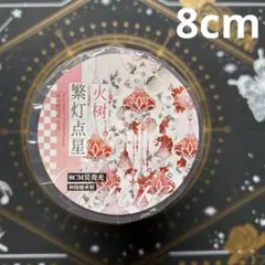 9911】海外 マステ 3/5/巻 貝殻光マスキングテープ お花 赤x黒 - メルカリ