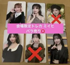 NiziU AWAKE 会場限定トレカ ミイヒセット