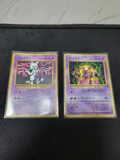 ポケモンカード 旧裏面 ミュウツー 2枚セット - メルカリ