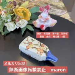 ran50様 専用　美術　有田焼　萬祥堂　羽子板　香合　金彩　梅と鶯　1個