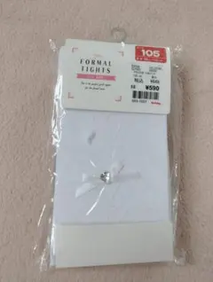 新品未使用　フォーマルタイツ　 105cm ホワイト