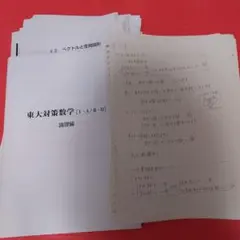 伸芽会 年中児向け 総合力診断テスト 進路診断テスト 第5.8.9.10回