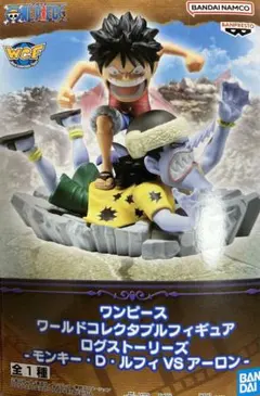 ワンピース ワールドコレクタブルフィギュアログストーリーズ ルフィVSアーロン