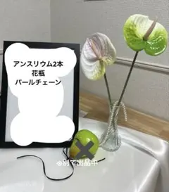 セット　アンスリウム　造花　花瓶　パール　装飾　結婚式　ウェルカムスペース