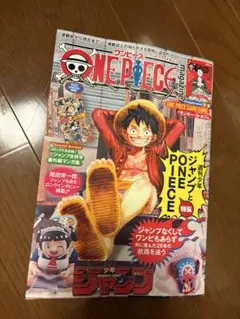 ONE PIECE マガジン