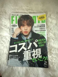 FINEBOYS(ファインボーイズ) 2023年2月号