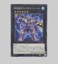 2025年最新】ddd怒涛大王エグゼクティブ・シーザーの人気