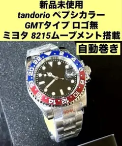 処分　レアカスタム自動巻時計　MIYOTA8215搭載 2026年最新】miyo 8215の人気アイテム - メルカリ