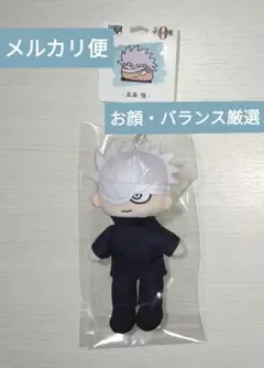 厳選★劇場版 呪術廻戦 0 ジロリ ぬいぐるみ 五条悟 PLAZA マスコット