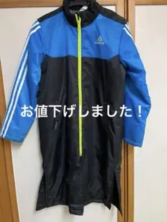 アディダス　ベンチコート　150