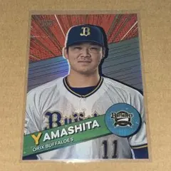 topps 206 NPB 山下舜平大 99枚限定インサートカード