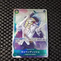 キャベンディッシュ SR パラレル EB01-012