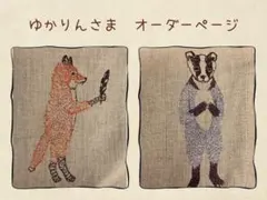 オーダーページです