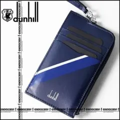 dunhill サムライブルー限定コラボ！本革レザー 名刺入れ - メルカリ