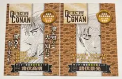 名探偵コナン サンデーS 付録 年賀状 イラスト ポストカード 2026