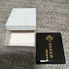 売り切り！最終値下げ！純金一万円 テンダーゴールド 7.0グラム 壱万円