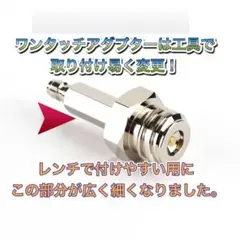 ソーダストリーム　直結ホース用