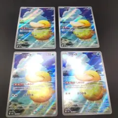◆コダック AR MEGA ハイクラスパック MEGAドリームex 4枚セット