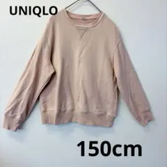 UNIQLO キッズ クルーネックトレーナー ピンク 150cm