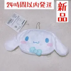【激レア】シナモン　エコバッグ　ポーチ型　サンリオ