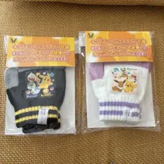 【未開封】リポビタンキッズゼリー　ポケットモンスター　ポケモン　手袋　2点セット