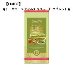 【LINDT】のサムネイル