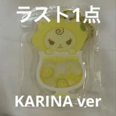 ニンニン aespa エスパ LEMONADE ポップアップ ガチャ キーリング