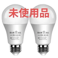 LED 전구, 데이라이트 화이트, 밝기 조절 가능, E26, 2개 세트, 신품, 미사용, 익명 배송